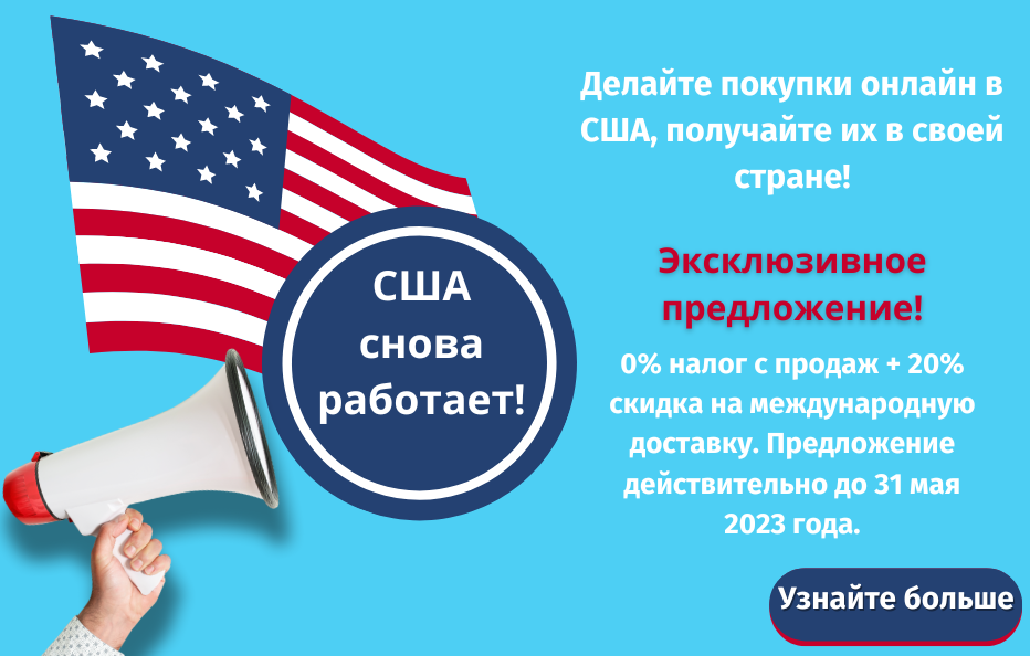 USA Available again