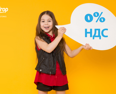 0% НДС на детские товары в Англии