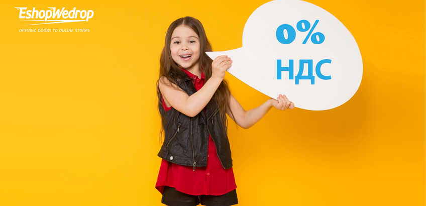0% НДС на детские товары в Англии