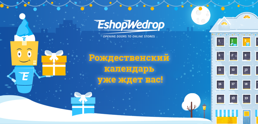 Рождественский календарь 2019