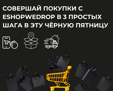 Пошаговое руководство по покупкам за границей в этот Черную пятницу