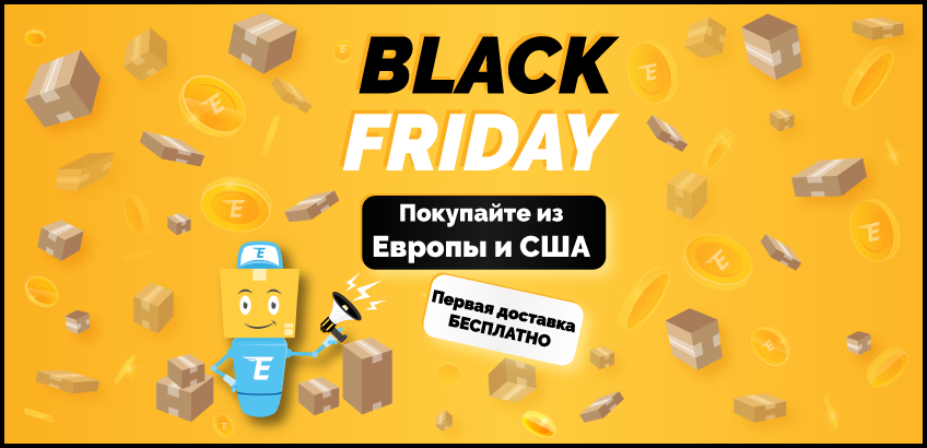 Предложение к Черной Пятнице – Бесплатная международная доставка!